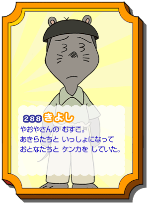 /images of/Kiyoshi/from/Incredible Zorori/uploads/chars/5457-149909919.gif